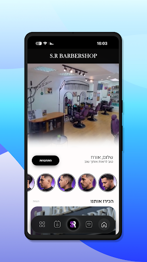 S.R Barbershop Screenshot 0