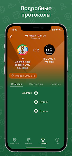 IMSPORT Screenshot 3