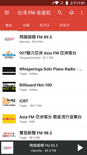 Radio FM Taiwan Screenshot 0