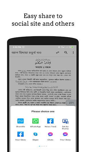 নামাজ ও দোয়া শিক্ষা - Namaz o Screenshot 2