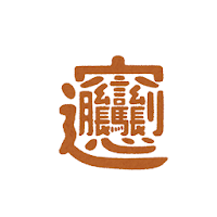 難読漢字 漢検一級 KANKEN 1-KYU LEVEL