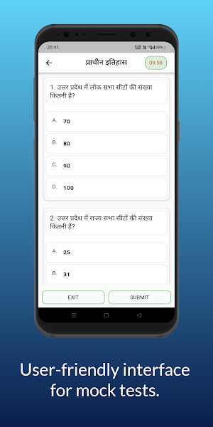 MPPSC Mock Test in Hindi 2023 Screenshot 2