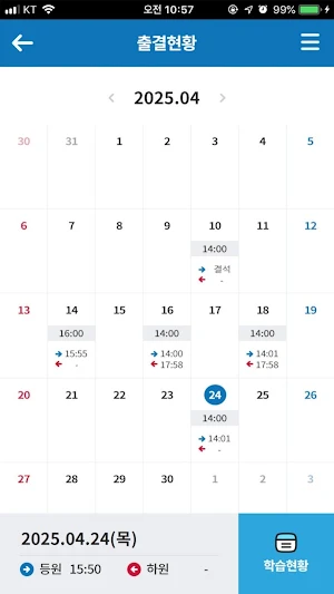 하이엠수학 학부모 Screenshot 2