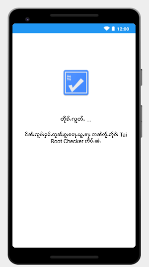 Tai Root Checker - ၸႅတ်ႈတူၺ်းရုတ်ႉထ် Screenshot 0