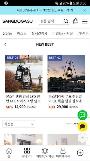 상도가구 - sangdogagu Screenshot 1