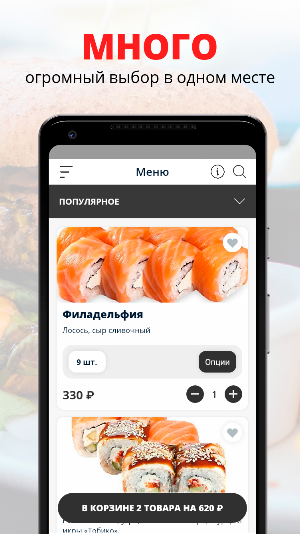 Ресторан доставки Тако | Нефте Screenshot 0