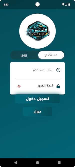 النسور Screenshot 0