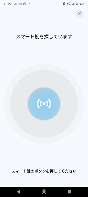 LockLink Screenshot 1
