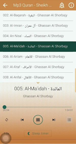 Ghassan Al Shurbaji Full Quran Screenshot 2