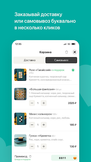 Sushi4u | Новомосковск Screenshot 2