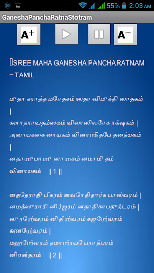 Ganesha Pancha Ratnam Screenshot 1