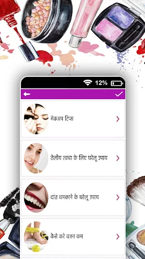 Marathi Beauty Tips Screenshot 3