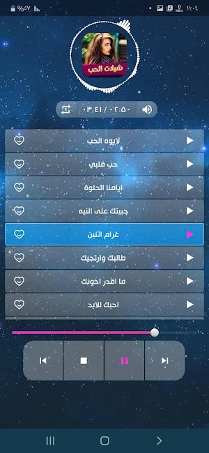 شيلات حب و غرام 2022 بدون نت Screenshot 2