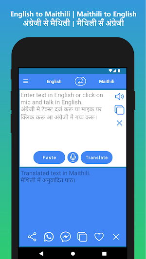 English to Maithili Translator Screenshot 0
