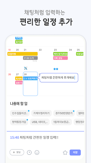 이지캘린더 - 보기 편한 달력 Screenshot 1