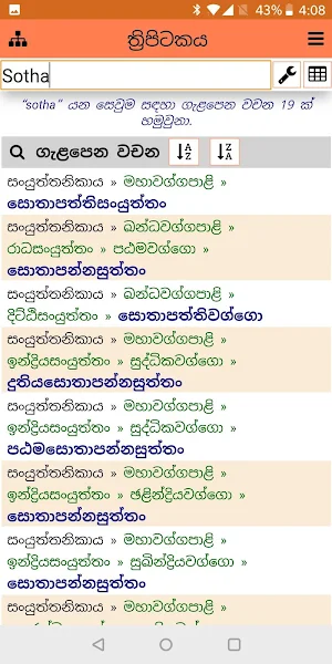 සරල සිංහල ත්‍රිපිටකය Screenshot 0