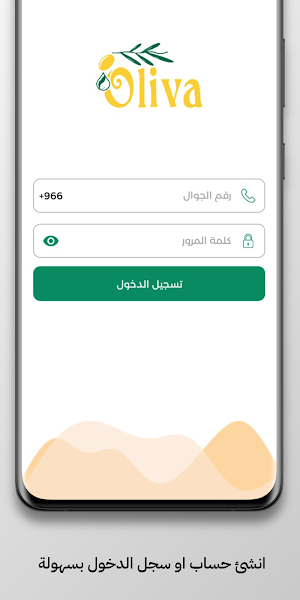 مطعم أوليفا (سائق) Screenshot 2