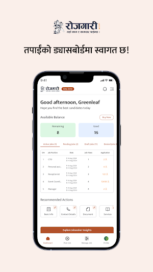Rojgari Employer Screenshot 1