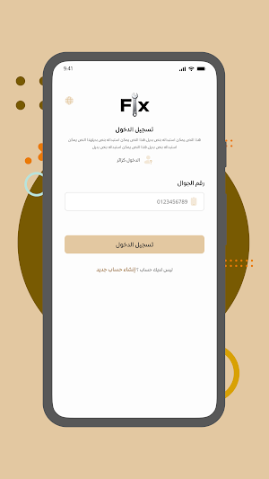 Fix Screenshot 1
