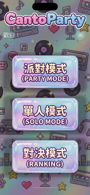CantoParty Screenshot 1