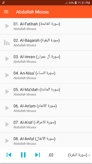 Abdullah Mousa Full Quran MP3 Screenshot 0