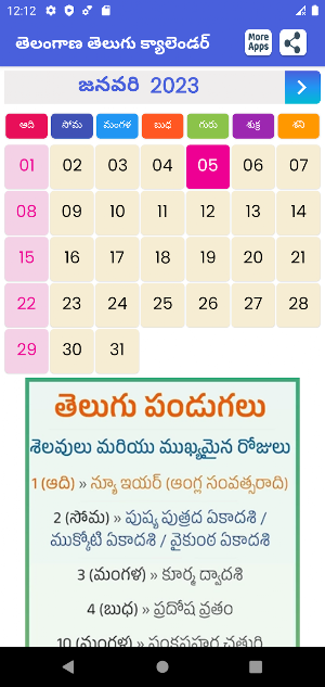 Telugu Daily Calendar 2023 Screenshot 1