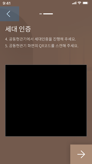 나비엔 로비패스 Screenshot 3