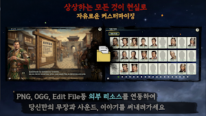 삼국지 혁신 Screenshot 2