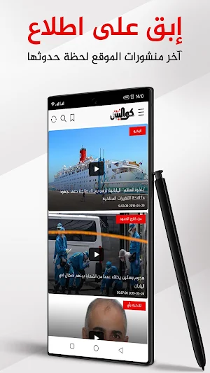 كواليس اليوم - Cawalisse Screenshot 1
