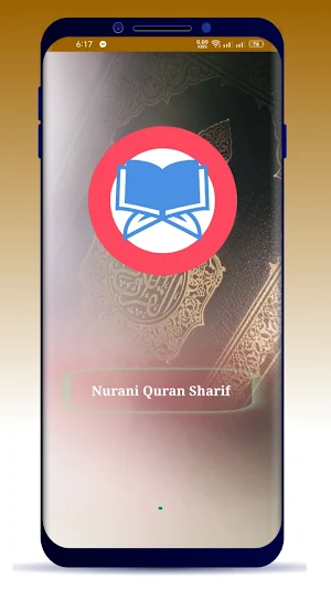 নূরানী কুরআন শরীফ Nurani Quran Screenshot 1