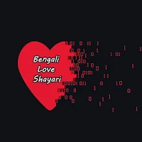 Bangla Shayari - Bengali Sad & bangla love sms