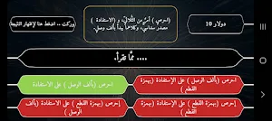 مليونير Screenshot 1