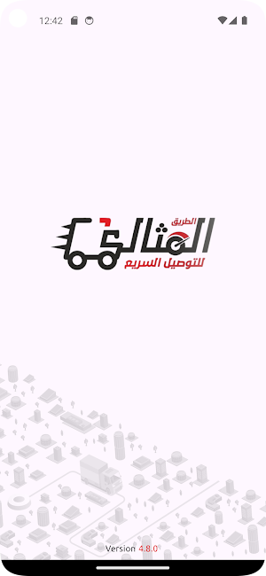 المثالي للتوصيل السريع Screenshot 0