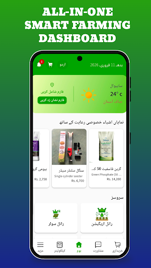 Royal Agri Screenshot 1