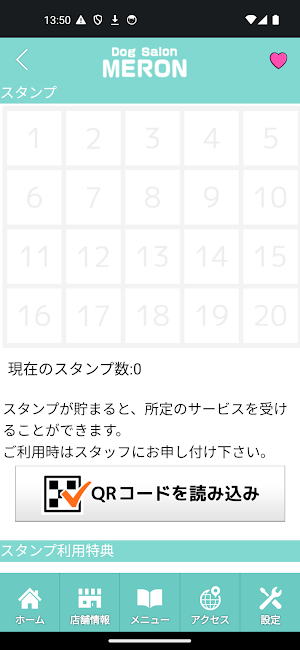 Dog Salon MERON　公式アプリ Screenshot 2