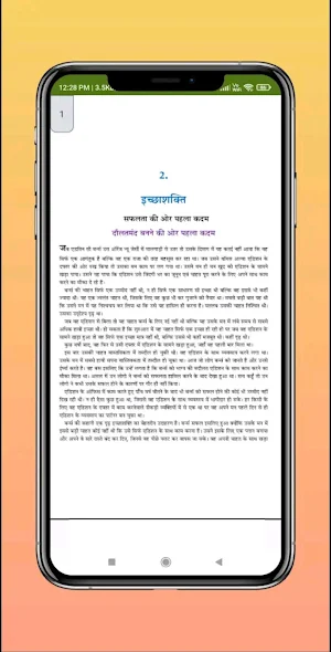 Think and Grow Rich in Hindi Screenshot 3