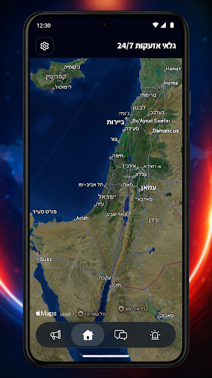 אהרון ידיעות Screenshot 3