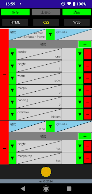 WebWriterEx Screenshot 1