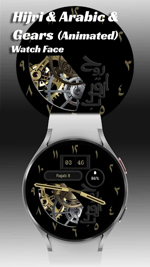 Arabic, Hijri & Gear(animated) Screenshot 0