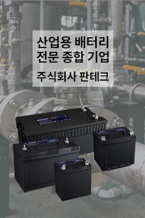 판테크 로케트밧데리 Screenshot 2
