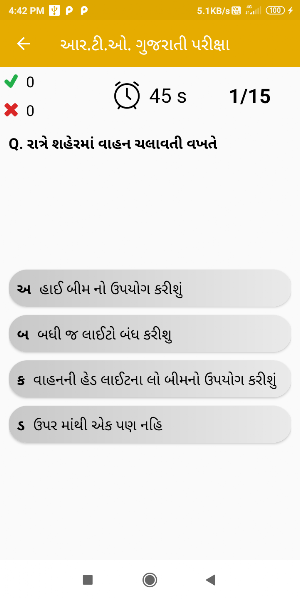 RTO Exam in Gujarati Screenshot 3