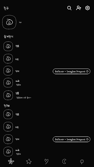 카카오톡 테마-웃음은 너를 행복하게 만들거야_심플블랙 Screenshot 1