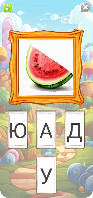 Буквите Screenshot 3