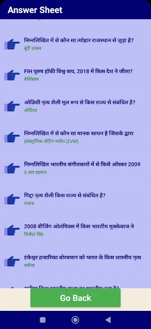 RRB NTPC सामान्य ज्ञान 2024 Screenshot 3