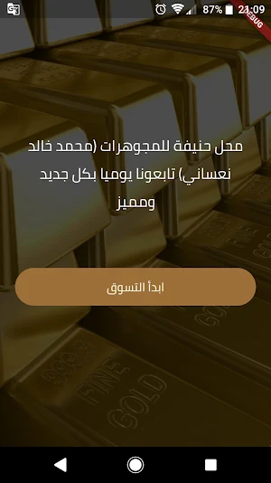 Alnasani Gold Screenshot 0