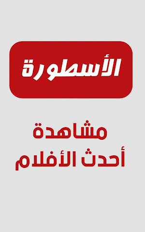 Ostora Tv Screenshot 2