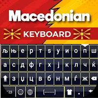 Macedonian Keyboard 2023