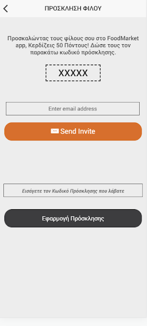 Καρατζάς Fresh Screenshot 3