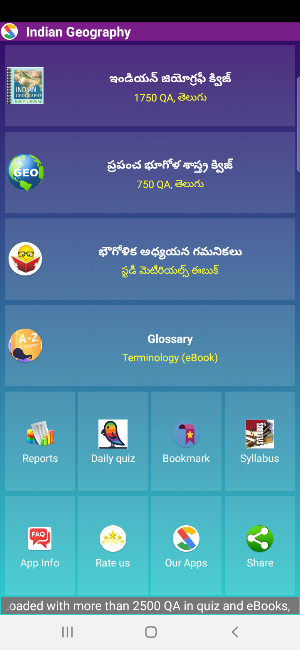Indian Geography in Telugu Screenshot 0