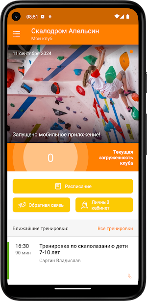 Orange Climb Screenshot 1